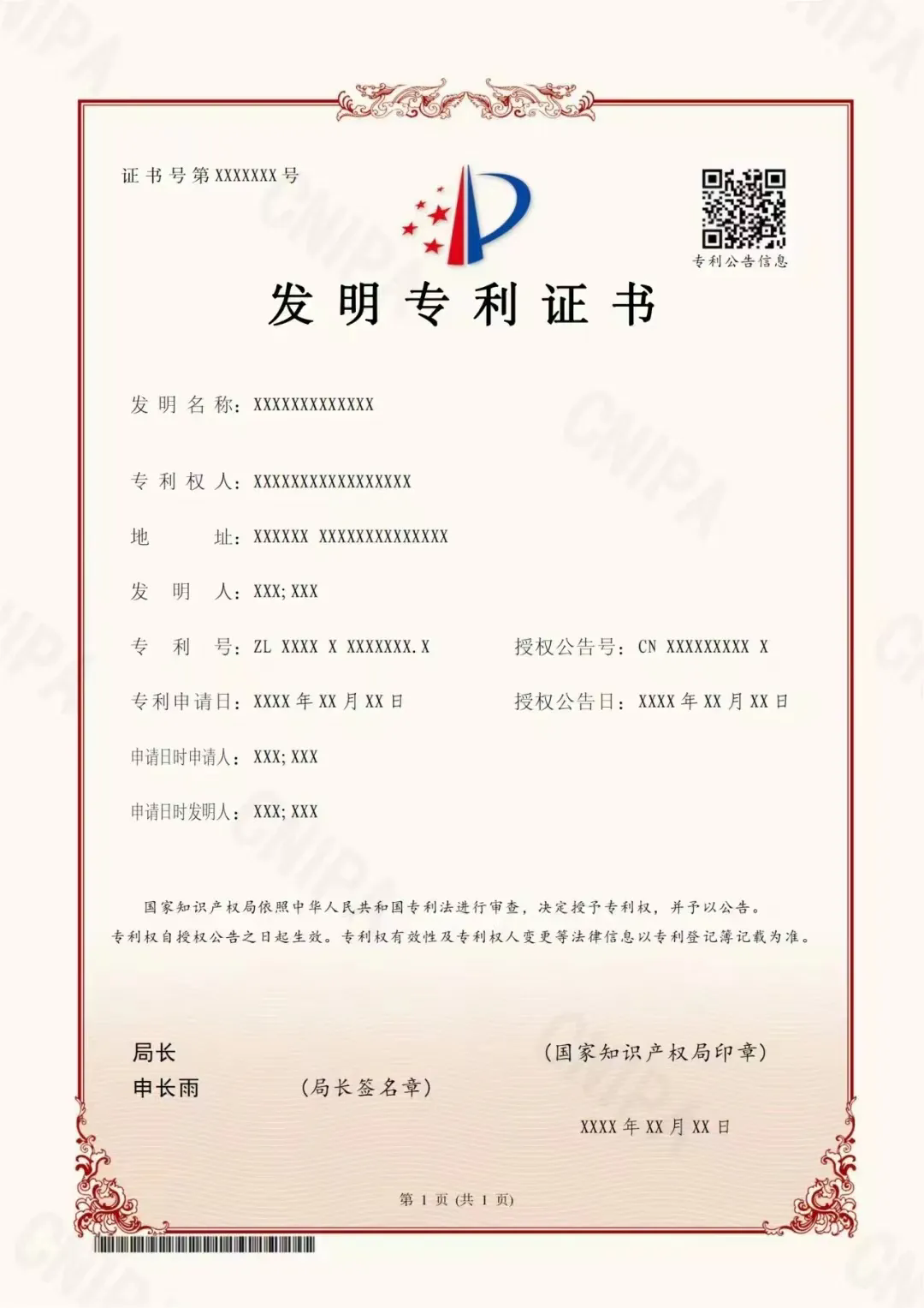 发明.jpg