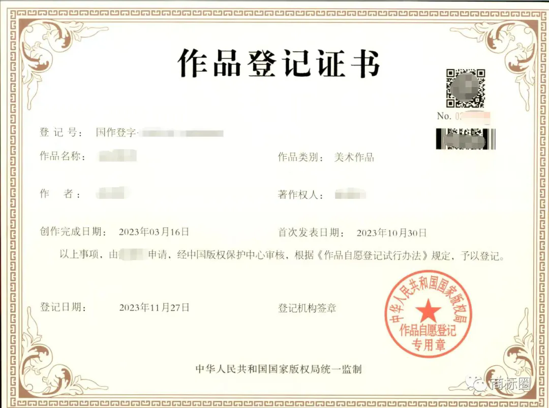 国家版权.jpg