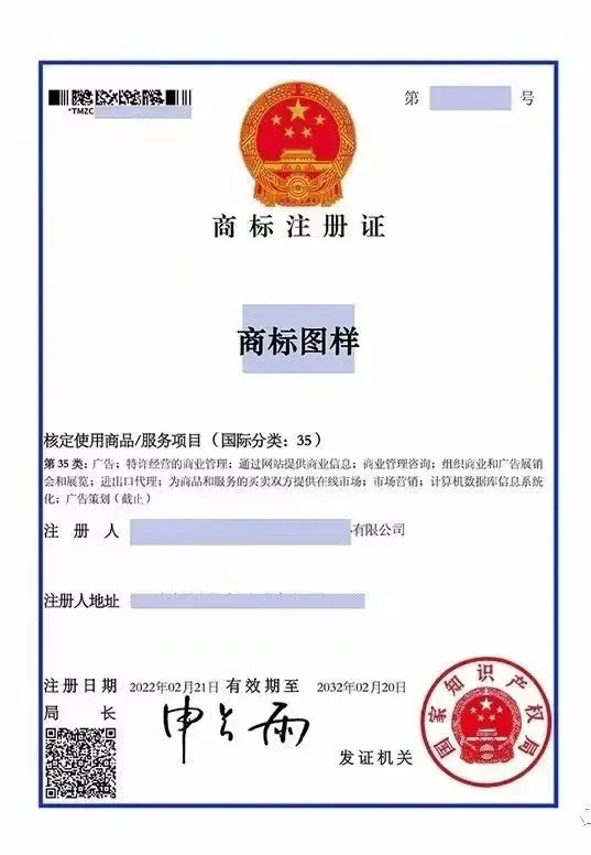 商标证.jpg